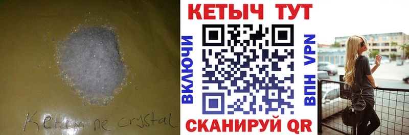 Кетамин VHQ Анадырь