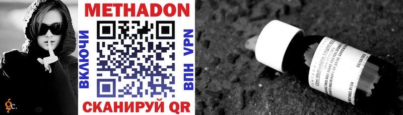 сколько стоит ссылка на мегу ONION Метадон methadone Анадырь